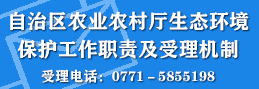 三级片
生态环境保护工作职责及受理机制 三级片
生态环境保护工作职责及受理机制